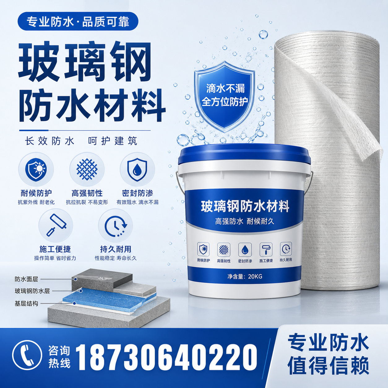 如何选择适合的玻璃钢防水材料?十堰 采购指南